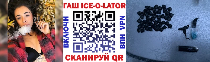 ГАШ Изолятор  купить закладку  маркетплейс официальный сайт  Грязовец 
