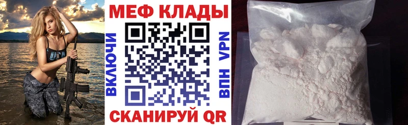 МЯУ-МЯУ мука  дарнет шоп  Грязовец 