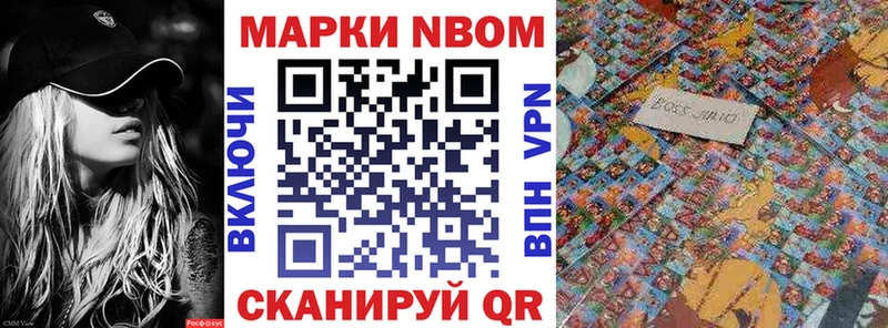 Марки NBOMe 1,8мг  купить наркоту  Грязовец 