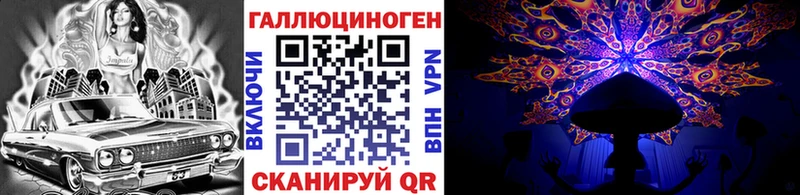Галлюциногенные грибы ЛСД Грязовец